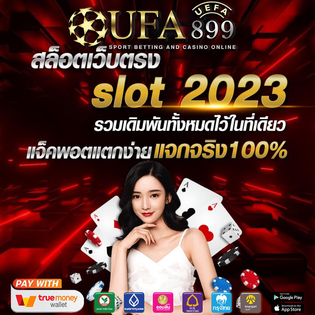 แทงหวยออนไลน์ ครบวงจร เว็บหวยฝากถอนไว จ่ายสูงสุดในไทย 100%