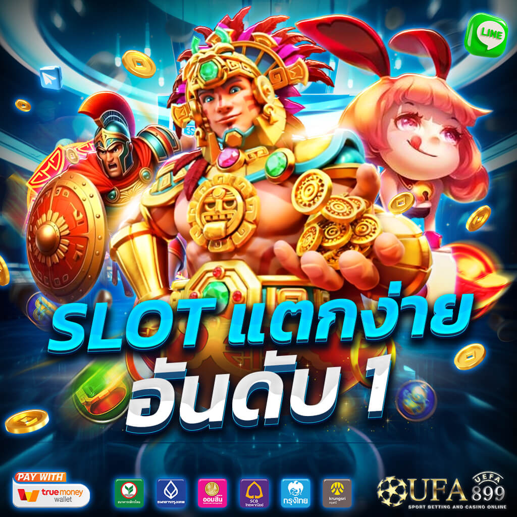 12 เว็บไซต์พนันยอดนิยม 2025 พร้อมเกมคุณภาพสูงและลิขสิทธิ์แท้