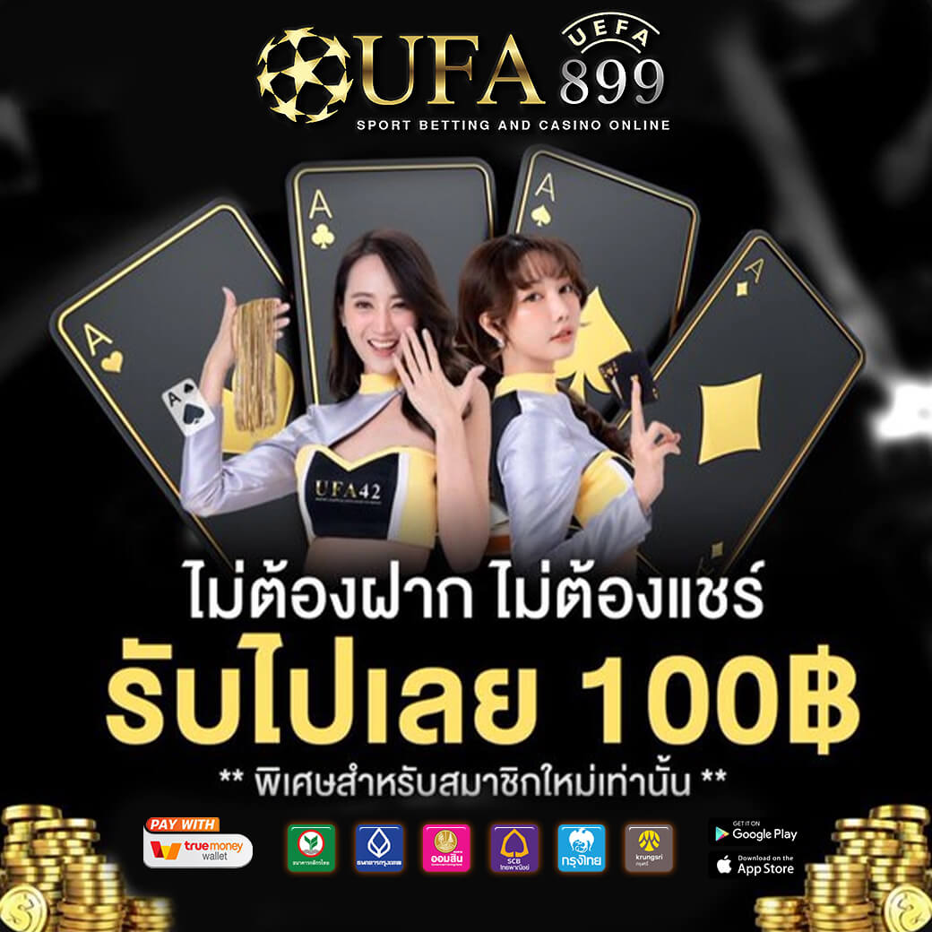 10 เว็บพนันออนไลน์ที่ให้บริการเกมคาสิโนออนไลน์ที่ดีที่สุด