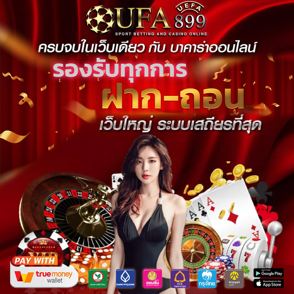10 สุดยอดเว็บพนัน 2025 เกมพรีเมี่ยม ลิขสิทธิ์แท้ครบครัน
